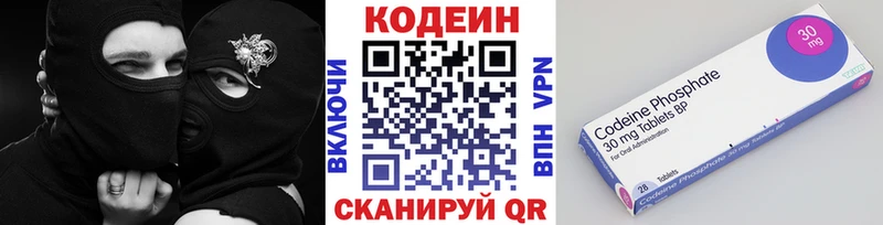 Кодеин Purple Drank  Купить закладки  Лебедянь 