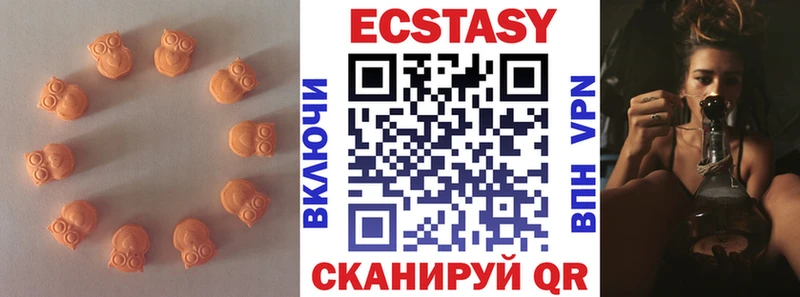 Экстази XTC  Купить  Лебедянь 