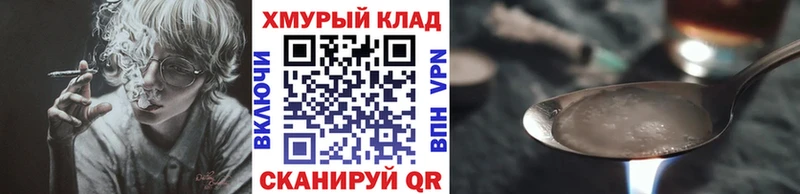 ГЕРОИН белый  Купить где  Лебедянь 