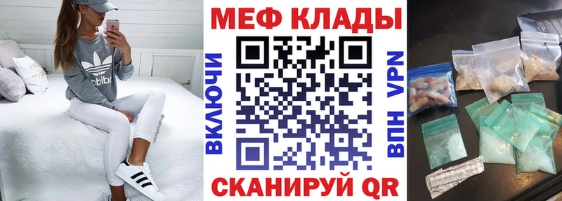 Меф кристаллы  Купить  Лебедянь 