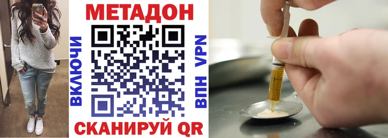 Купить  Лебедянь  МЕТАДОН methadone 