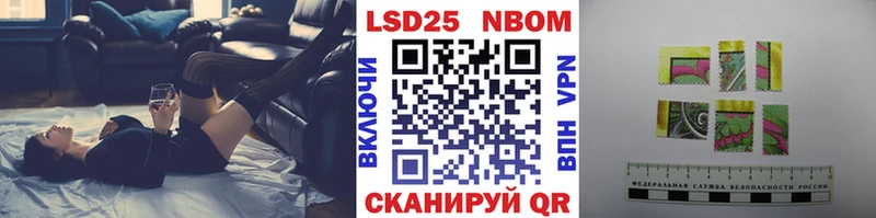 Марки 25I-NBOMe 1,5мг  Купить где  Лебедянь 